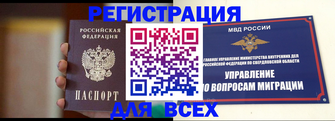 прописка 2025 в Заволжске