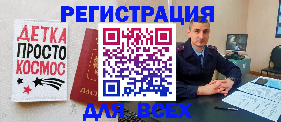 прописка в Заволжске