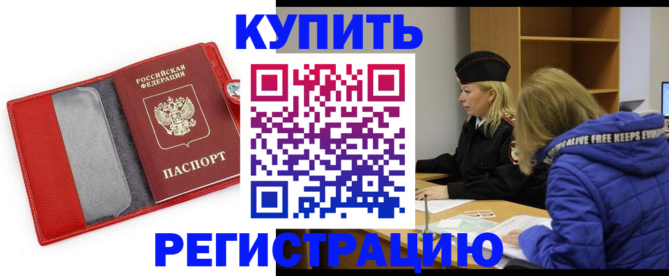 где прописаться в Заволжске