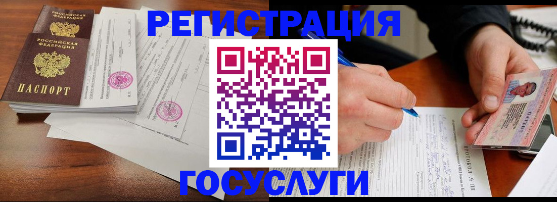 прописка ребенка в Заволжске